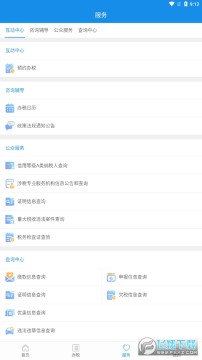 ����˰���ֻ���Ʊapp