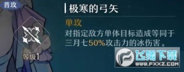 崩坏星穹铁道最新安卓版 崩坏星穹铁道最新安卓版