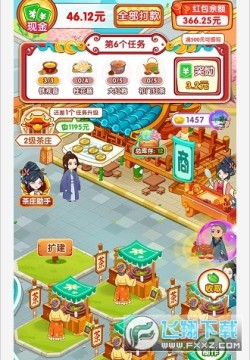 如意茶园红包版最新版 如意茶园红包版最新版