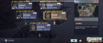 pubg国际体验服手游下载官方版 pubg国际体验服手游下载官方版