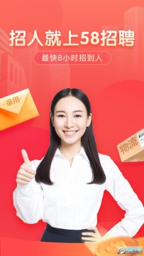 58ͬ���̼Ұ��ֻ�app�ٷ�����Ѱ�װ����