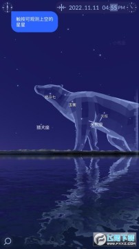 Star Walk2官方下载免费版 Star Walk2官方下载免费版