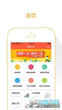 ��������app�������°�(������֤)