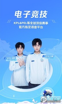 TT语音2023最新版 TT语音2023最新版