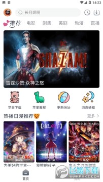 小城追剧app免费版 小城追剧app免费版