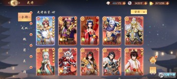 征程三国送神将战棋版 征程三国送神将战棋版