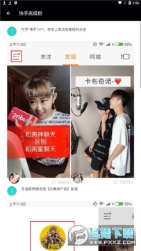 抖音助手手机版2023最新版 抖音助手手机版2023最新版