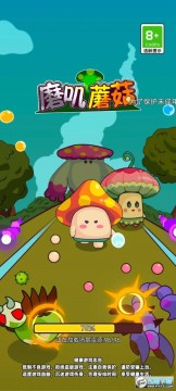磨叽蘑菇无限钻石版加强版 磨叽蘑菇无限钻石版加强版