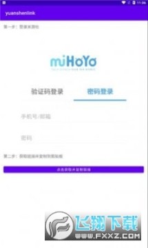 yuanshenlink1.2.4.apkٷѰ