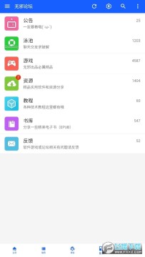 吴邪论坛官方app下载2023最新版 吴邪论坛官方app下载2023最新版