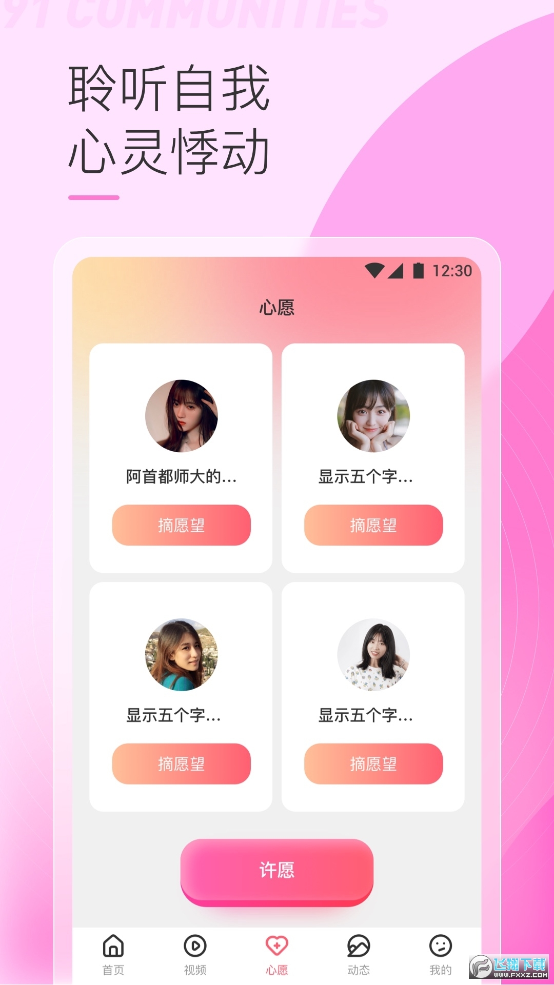 91appѰٷ2023°v1.1.8ͼ1