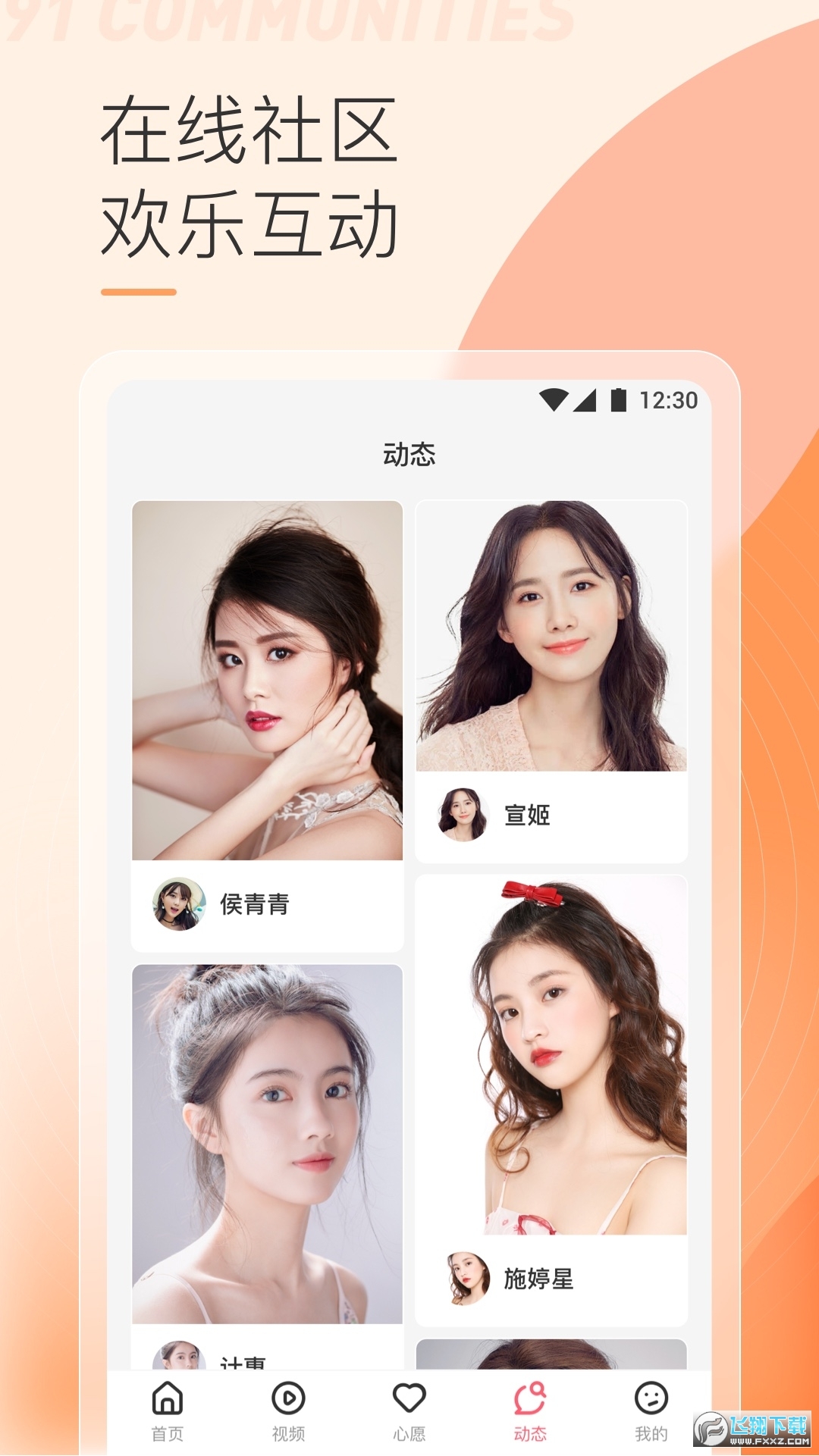 91appѰٷ2023°v1.1.8ͼ2
