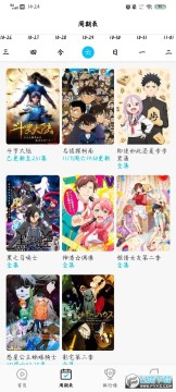 次元喵全民追番神器2023官方最新版 次元喵全民追番神器2023官方最新版