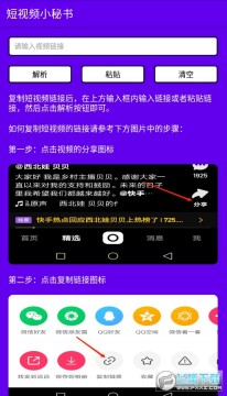 短视频小秘书2023最新版 短视频小秘书2023最新版