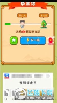 成语发大财游戏红包版 成语发大财游戏红包版