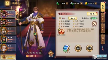 胡莱三国3无限刷充百要乱来官方版 胡莱三国3无限刷充百要乱来官方版