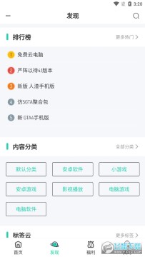 舜舜游戏盒5.0下载2023官方最新版 舜舜游戏盒5.0下载2023官方最新版