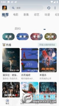 ����Ӱ��APP������°�