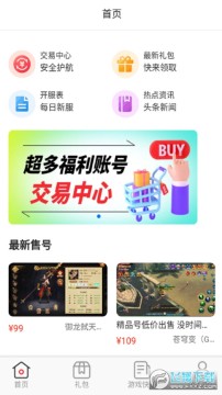 爱逗游戏宝盒APP官方版 爱逗游戏宝盒APP官方版