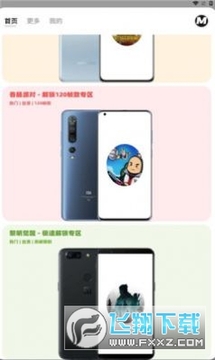 画质mxpro画质大师APP免费版 画质mxpro画质大师APP免费版