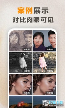 年复一年照片修复APP官方版 年复一年照片修复APP官方版