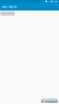 SFS一键汉化(SFS中文翻译) SFS一键汉化(SFS中文翻译)