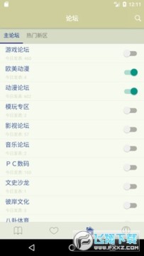 s1论坛安卓客户端下载2023最新版(stage1st论坛) s1论坛安卓客户端下载2023最新版(stage1st论坛)