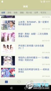 Stage1st(s1论坛)app免费下载安装最新版 Stage1st(s1论坛)app免费下载安装最新版