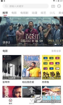 ������Ӱ�ӹٷ���ȫ����2.5�汾