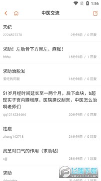 ��ʦ֮��app�ٷ�����2023���°�