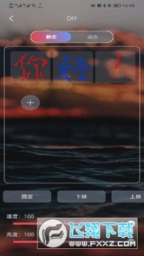 酷玩灯控app安卓版下载2023官方版 酷玩灯控app安卓版下载2023官方版