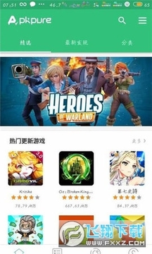 APKPure安卓下载中文版免费版2023最新版 APKPure安卓下载中文版免费版2023最新版