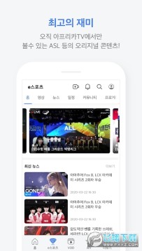 afreecatv安卓手机版下载2023官方中文版 afreecatv安卓手机版下载2023官方中文版