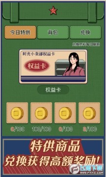 ʱ��С������Ϸ�ٷ����°�