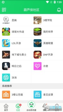 葫芦侠下载安装app官方最新免费版 葫芦侠下载安装app官方最新免费版