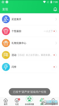 葫芦侠正版下载官方2023最新版 葫芦侠正版下载官方2023最新版