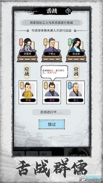 百家立志传官方版 百家立志传官方版
