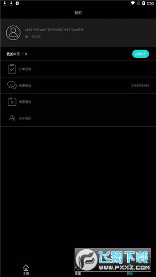 ֻ2023°v1.0.3ͼ2