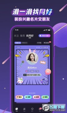 音派声洞app最新下载2023官方手机版 音派声洞app最新下载2023官方手机版