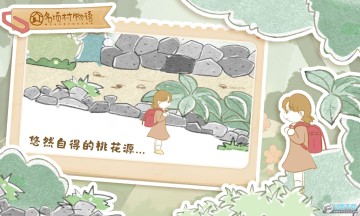 名顷村物语游戏官方版 名顷村物语游戏官方版