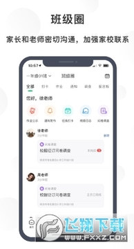 宁育家app2023官方手机版 宁育家app2023官方手机版