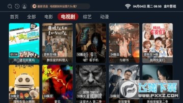 金叶影视7.5apk官方版 金叶影视7.5apk官方版