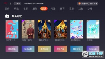 ��TV���Ӱ�2023�ٷ����°�