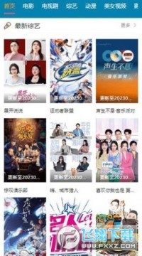 欧乐影院APP免费最新版2023 欧乐影院APP免费最新版2023