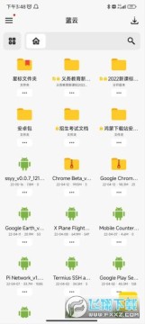 蓝奏云下载官方2023最新版 蓝奏云下载官方2023最新版