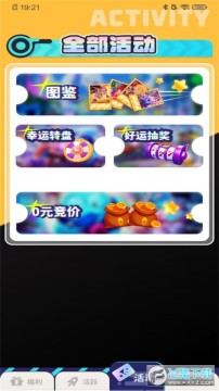 趣白拿领皮肤软件最新版 趣白拿领皮肤软件最新版