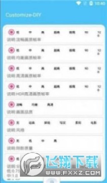 mfhzcc无任务画质大师最新免费版 mfhzcc无任务画质大师最新免费版