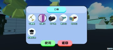 哆啦A梦神奇世界汉化版最新版 3.jpg