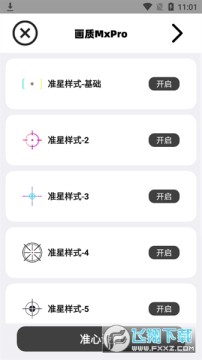 ����MxPro���°�