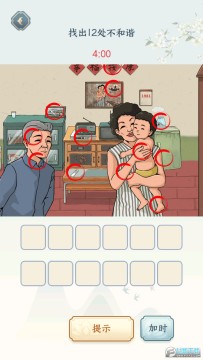 文字找茬王免广告最新版 文字找茬王免广告最新版